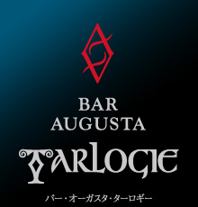 Bar Augusta Tarlogie バー・オーガスタ・ターロギー